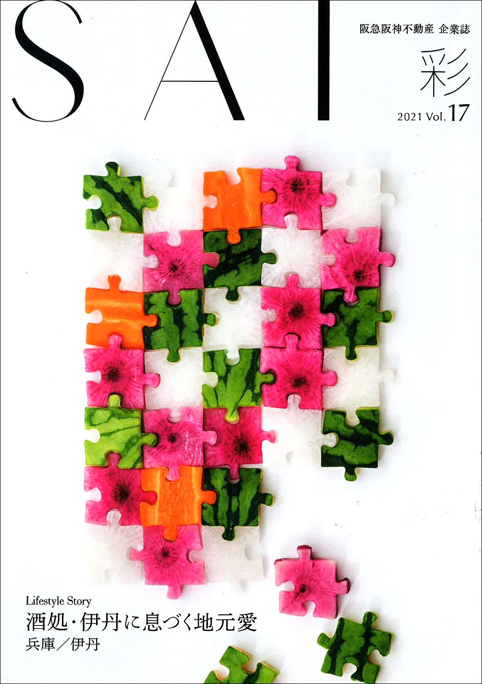 阪急阪神不動産様の企業誌（彩-SAI）の「Designer's eye」に、弊社モデルルーム（ジオ茨木中穂積）が掲載されました。